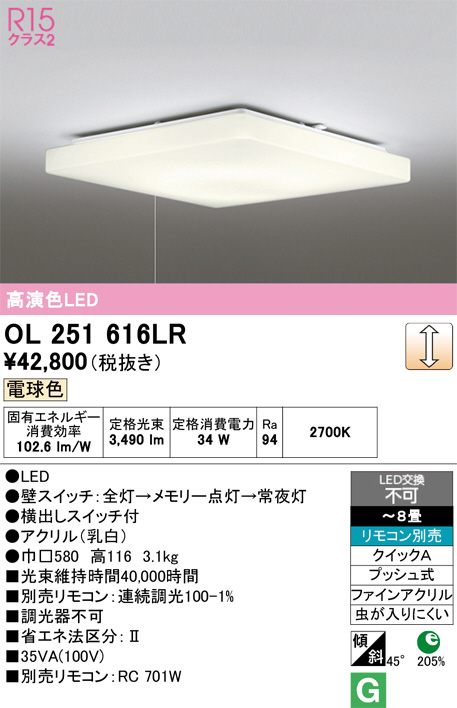 OL251616LR
