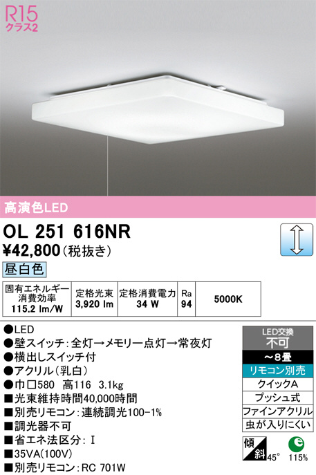 OL251616NR