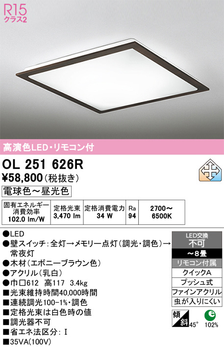 OL251626R
