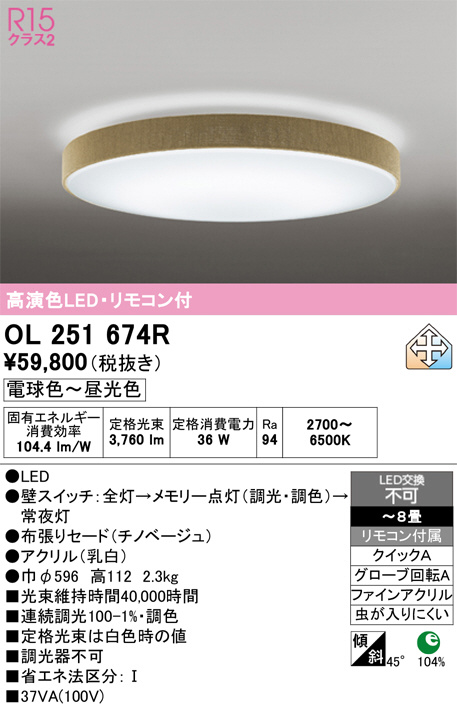 OL251674R