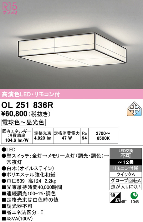 OL251836R