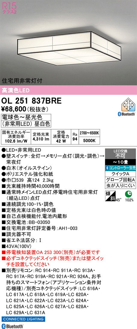 OL251837BRE
