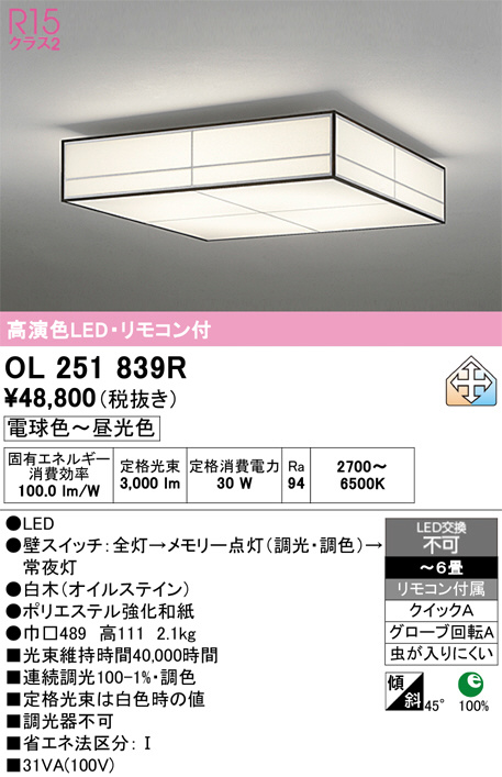 OL251839R