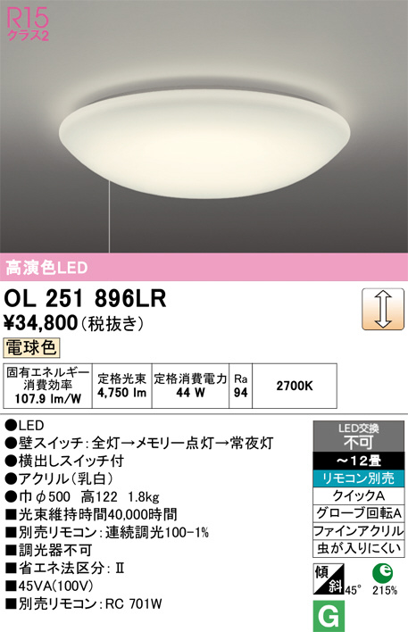OL251896LR