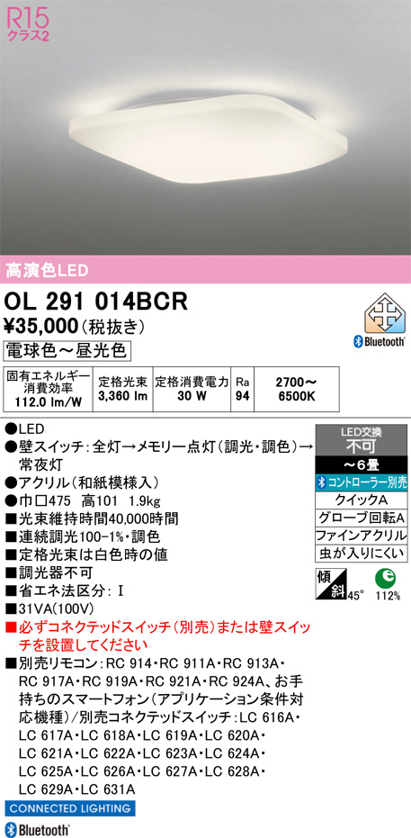 OL291014BCR