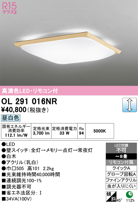 OL291016NR