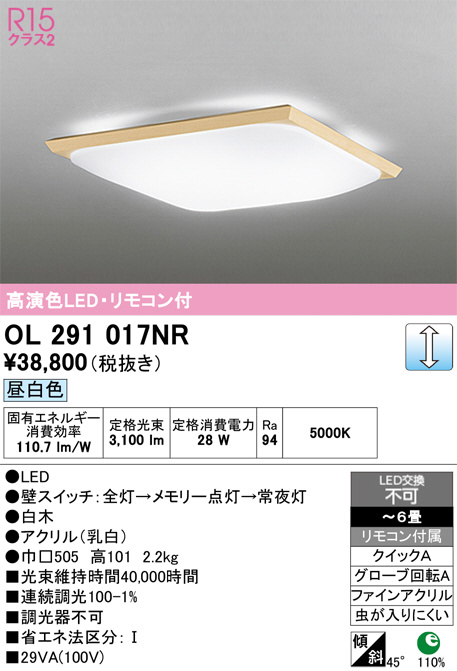 OL291017NR