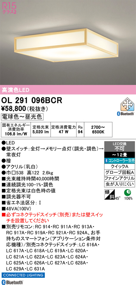 OL291096BCR