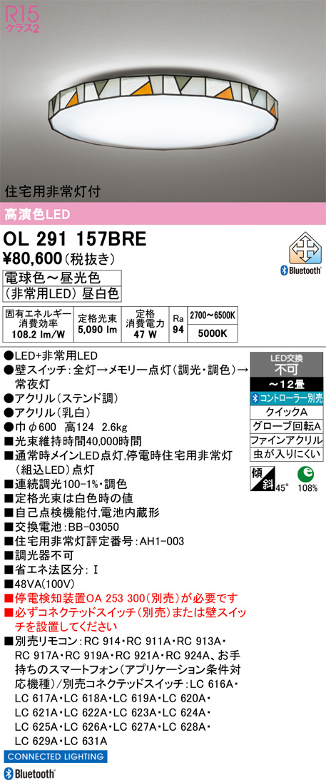 OL291157BRE