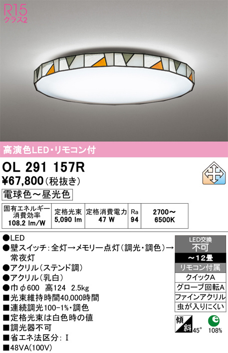 OL291157R