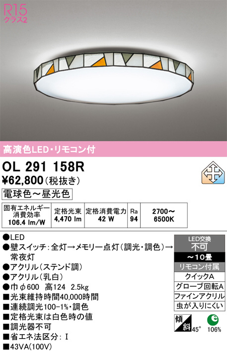 OL291158R