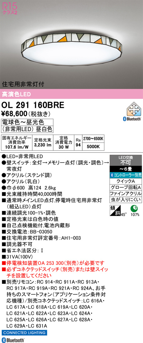 OL291160BRE