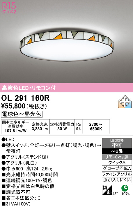 OL291160R