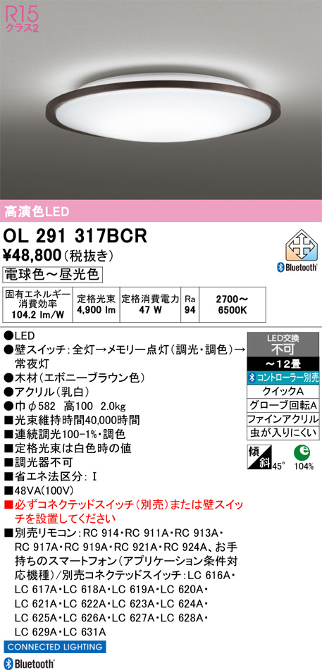 OL291317BCR