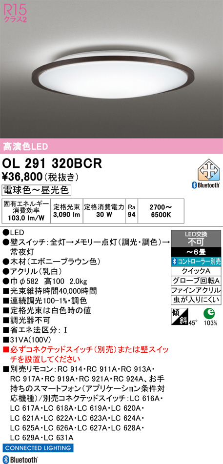 OL291320BCR