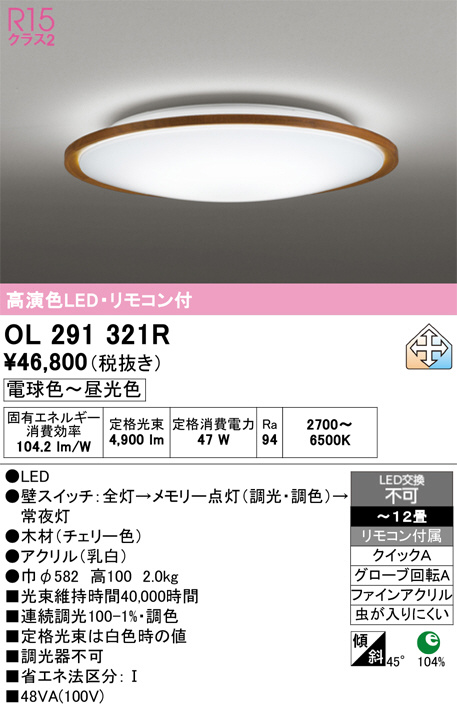 OL291321R