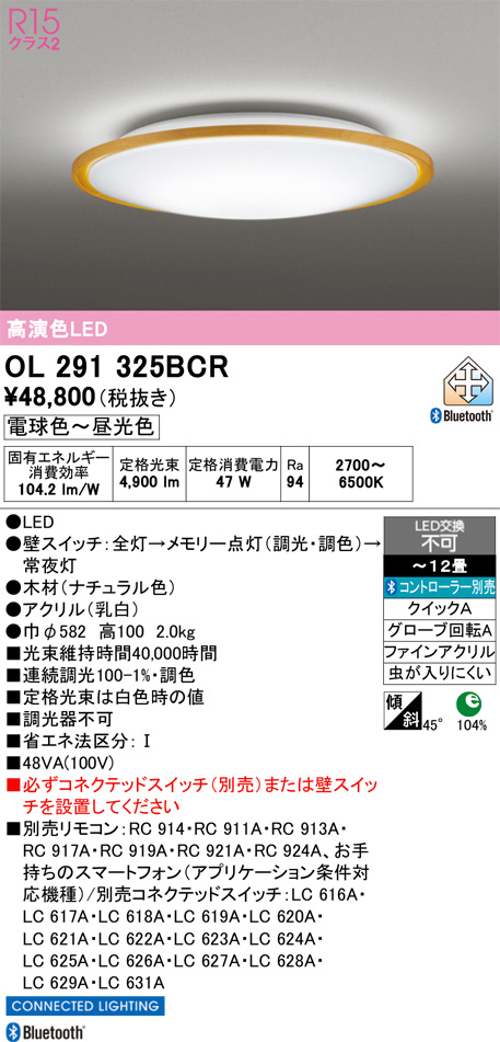 OL291325BCR