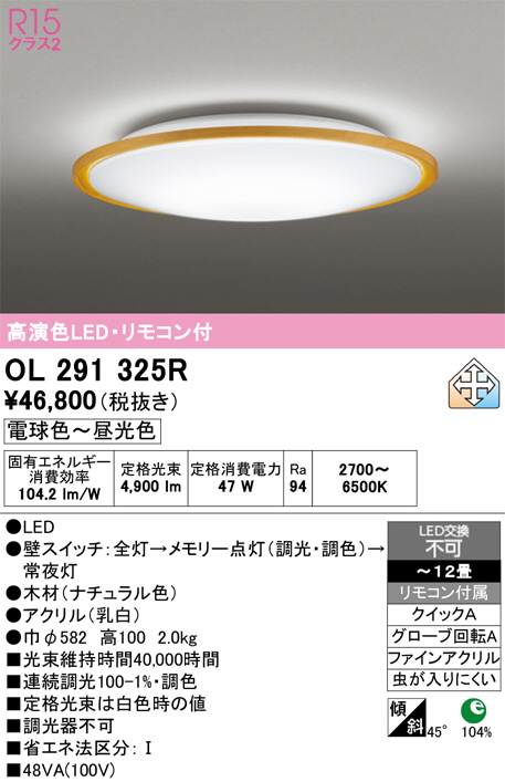 OL291325R
