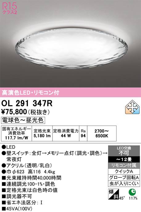 OL291347R