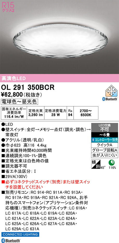 OL291350BCR