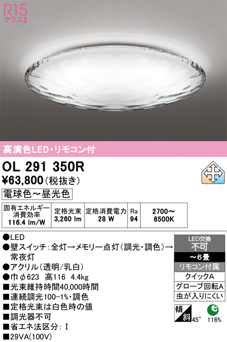 OL291350R
