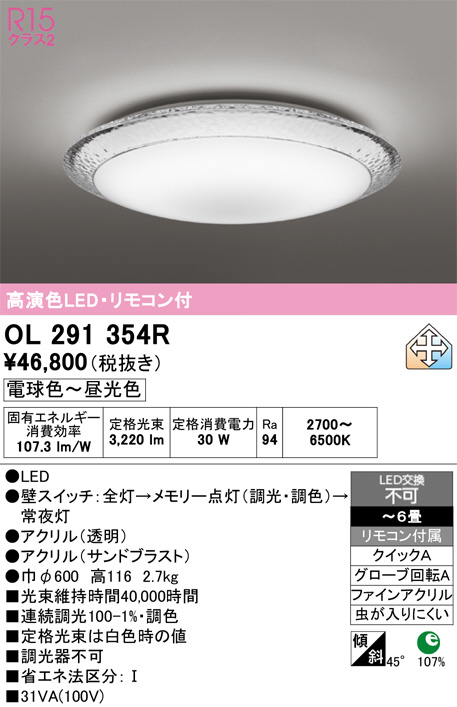 OL291354R