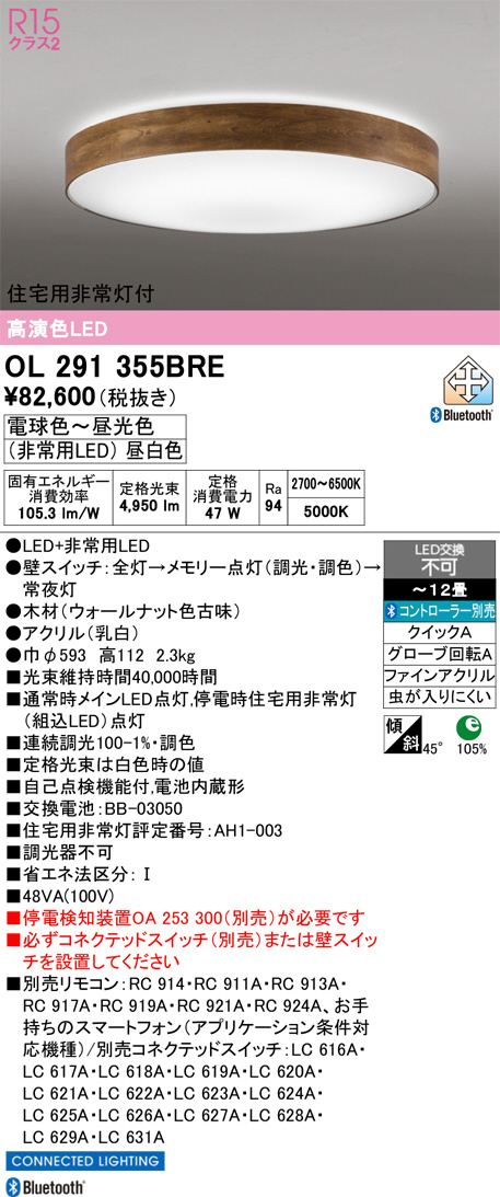 OL291355BRE