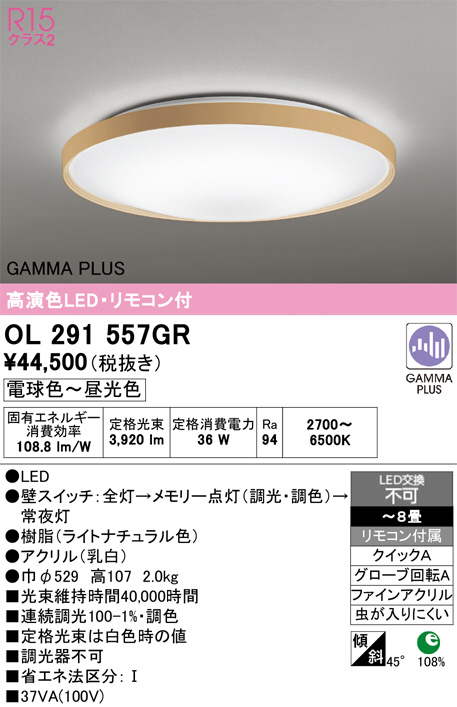 OL291557GR