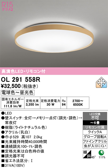 OL291558R