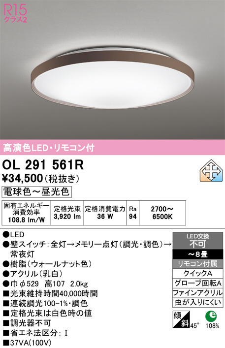 OL291561R