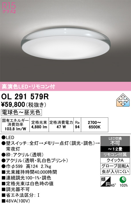 OL291579R