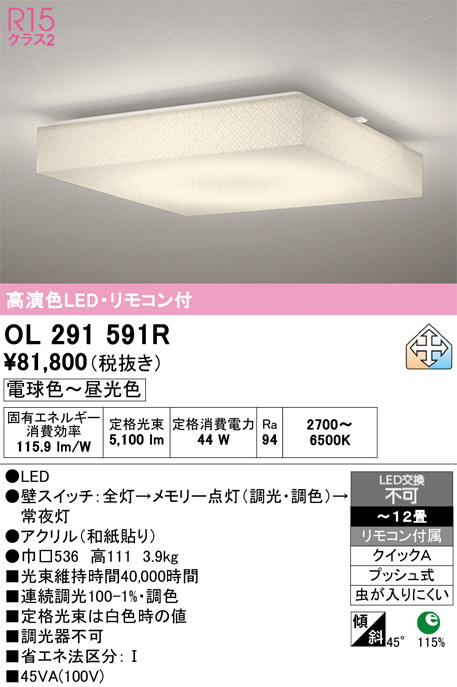 OL291591R