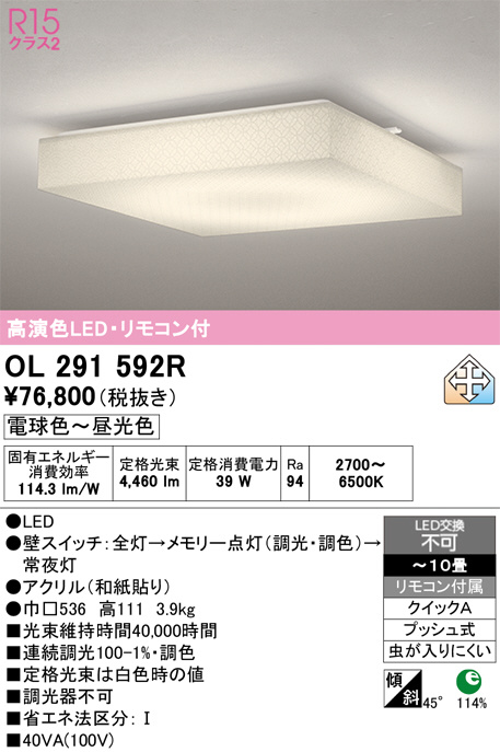 OL291592R