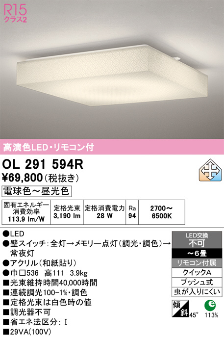 OL291594R