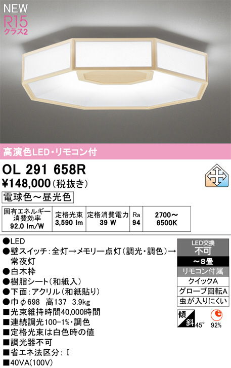 OL291658R