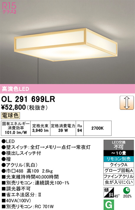 OL291699LR
