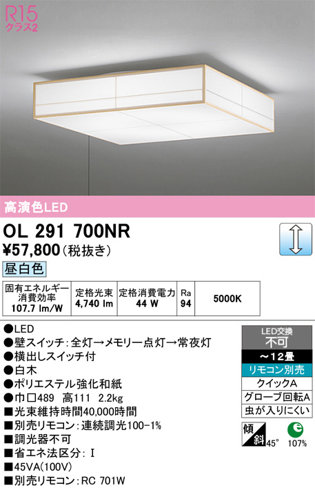 OL291700NR