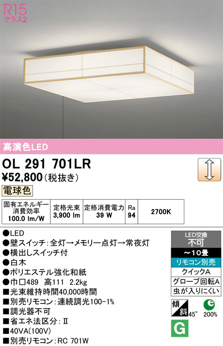 OL291701LR