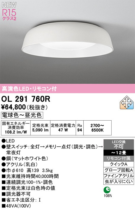 OL291760R