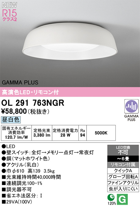 OL291763NGR
