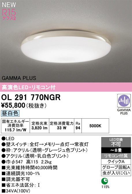OL291770NGR