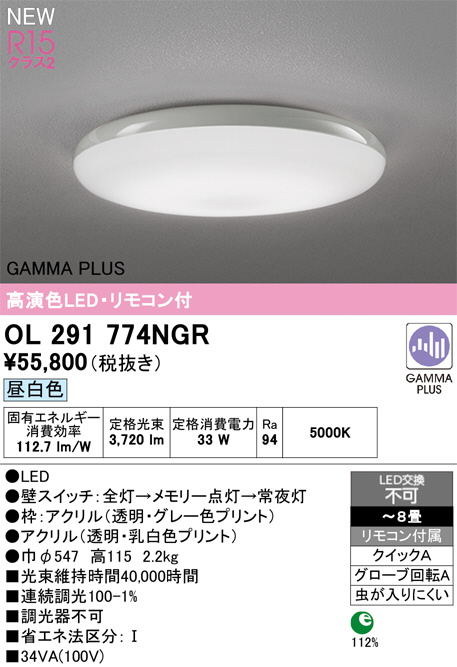 OL291774NGR