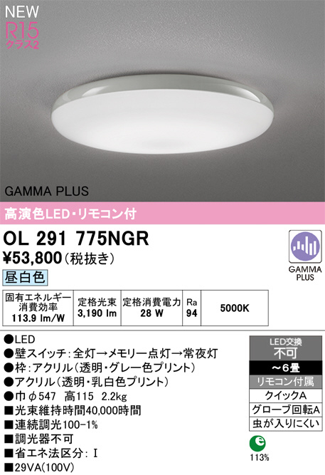 OL291775NGR