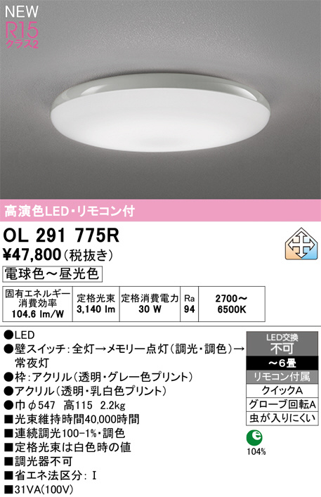 OL291775R