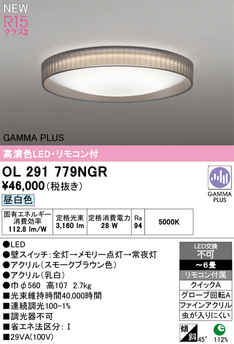 OL291779NGR