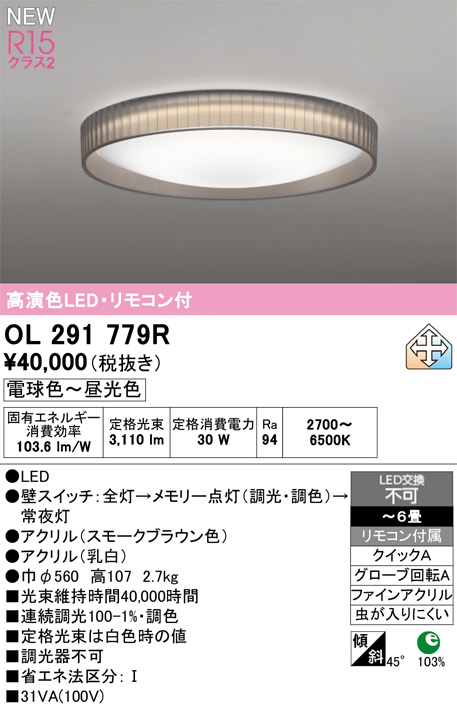 OL291779R