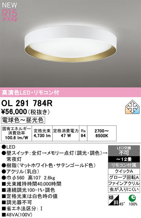 OL291784R