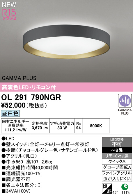 OL291790NGR