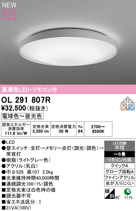 OL291807R
