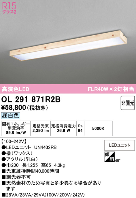 OL291871R2B